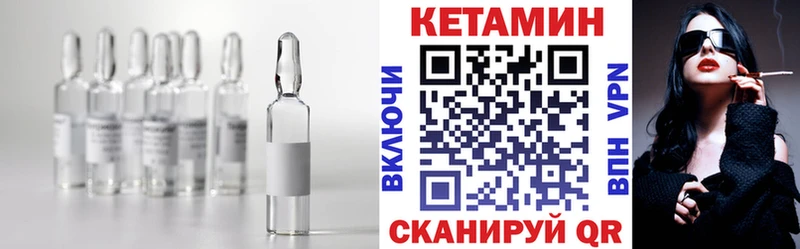 КЕТАМИН VHQ  Среднеколымск 
