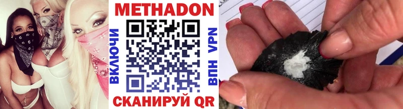 Метадон methadone  даркнет сайт  Среднеколымск 